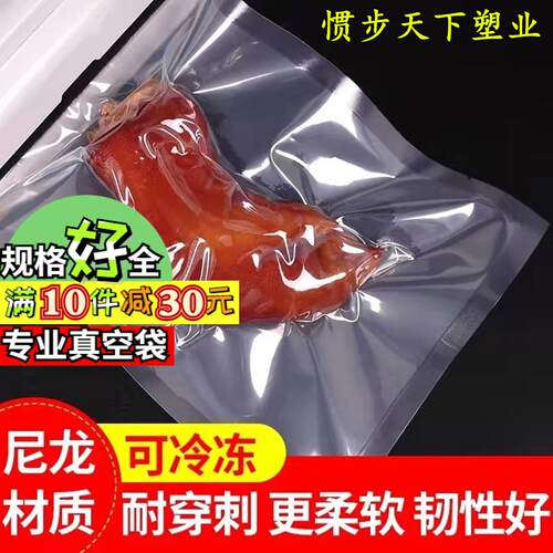 尼龙真空袋透明加厚食品塑料包装袋20丝包邮1789cm光面压缩封口袋