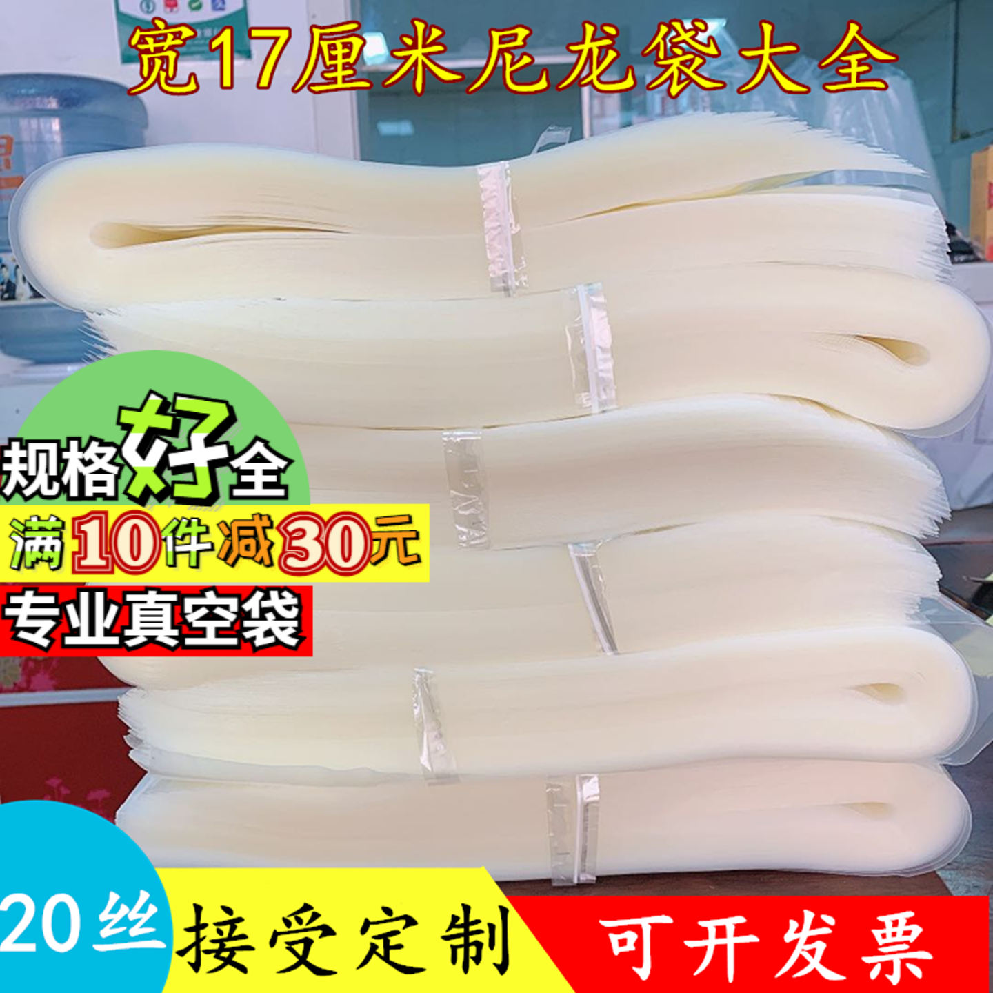 宽17X55cm20丝长条真空袋透明食品塑料包装袋加厚尼龙复合真空袋6
