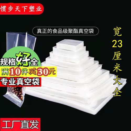 真空袋透明塑料包装袋定制收纳袋