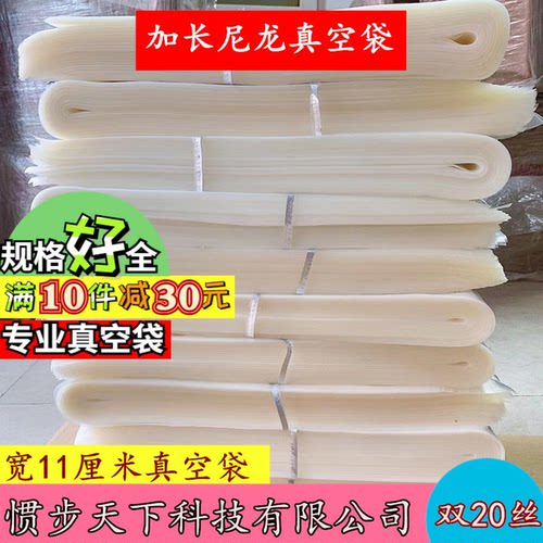 PA尼龙真空袋海鲜带鱼透明包装袋