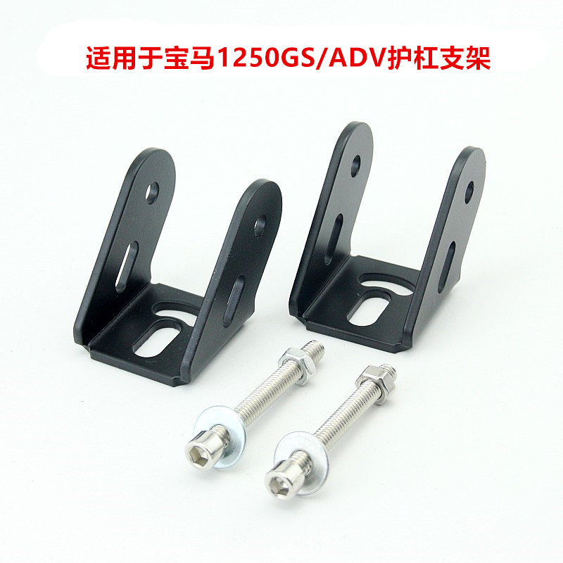 适用宝马R1250GS/ADV R1200GS/ADV水鸟改装鸟嘴射灯支架 雾灯支架