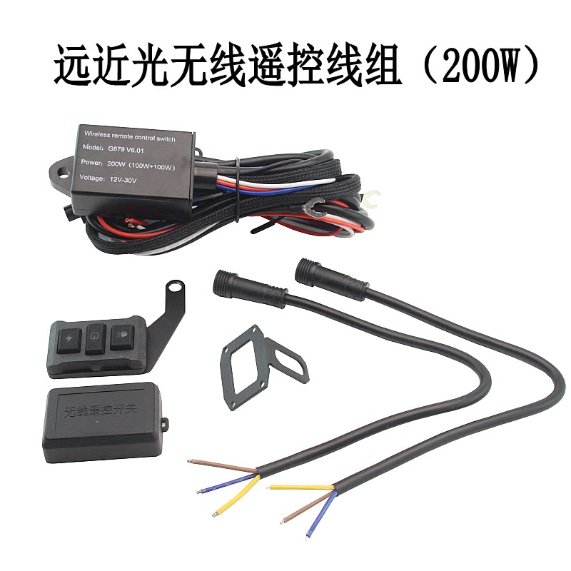 摩托车LED射灯开关一拖二大灯线组汽车爆闪左右闪线束远近光线组