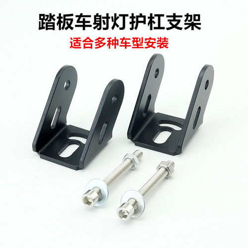 适用于五羊本田NWG150 踏板车XMAX300护杠射灯支架射灯固定支架