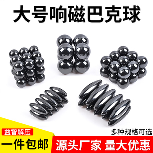 大号椭圆磁力球磁铁益智减压强力磁性魔力珠玩具磁吸吸铁石巴克球