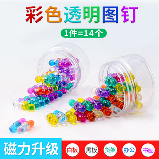 图钉磁铁钉磁扣黑板吸铁石玩具圆形彩色强力贴磁钉透明彩色教学