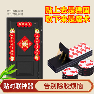 春联对联磁吸贴片教学软磁铁片黑板磁力贴教具磁条冰箱贴带背胶