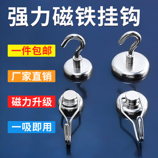 超强磁铁磁吸挂钩强力磁石固定器高强度免打孔冰箱厨房吸铁石磁钩