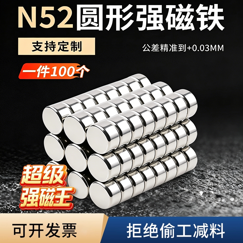 N52超级强磁王，工厂自产自销图片