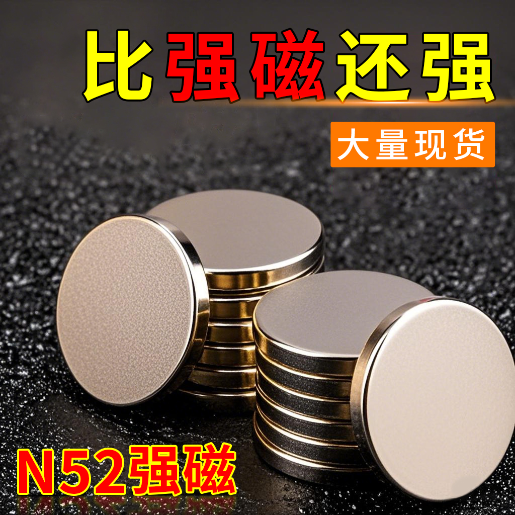 圆形磁铁直径15X3mm磁钢N52强磁15MM*3MM磁吸贴片钕铁硼N35固定