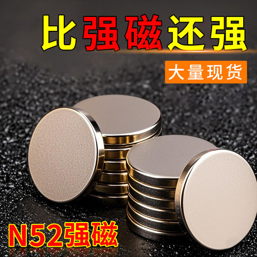 圆形磁铁直径15X5mm磁钢N52强磁15MM*5MM磁吸贴片钕铁硼N35固定