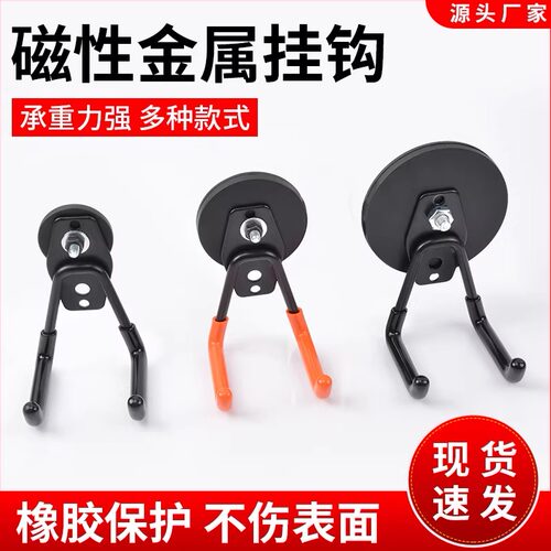 包胶强磁磁吸金属挂钩磁铁吸钩