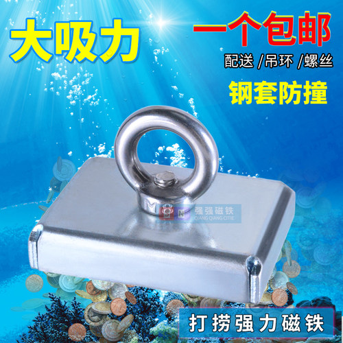 钕铁硼高强磁铁架打捞强磁王吸铁石长方形带孔吊环稀土工业永磁王