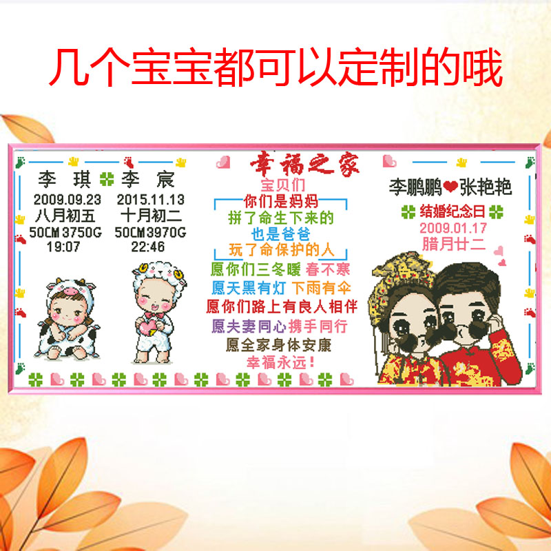 出生证明孩子出生年月日十字绣宝宝纪念定制十字绣2026新款爆款