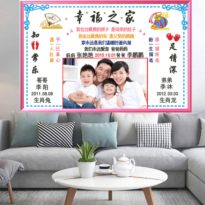 宝宝十字绣出生证明diy照片定制