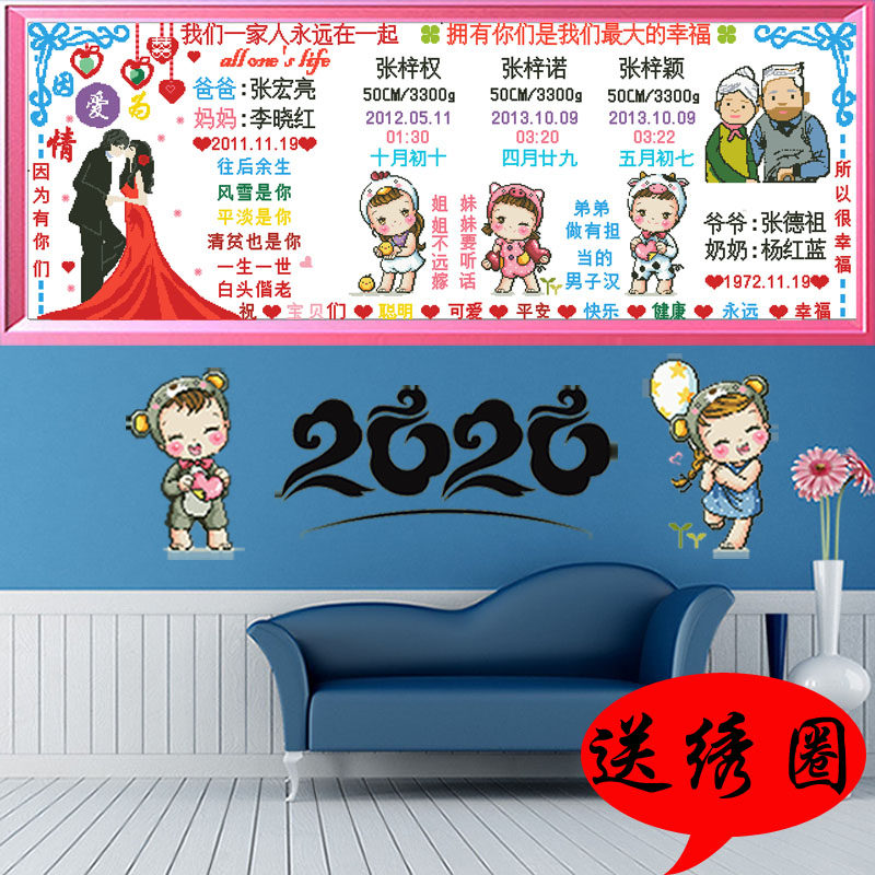 全家福三个新款简单易风十字绣