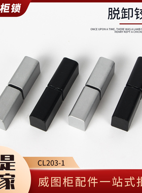 配电箱铰链HL019子母铰链左右脱卸门轴合页机械机床铰链合页CL203