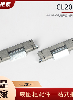 海坦柜锁 电柜箱铰链CL201-6 威图柜小铰链开关柜铰链CL201-6合页