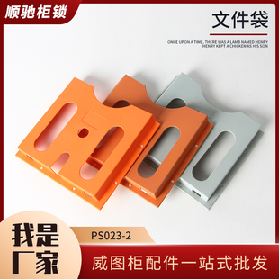 023 PS机柜配件威图柜专用文件夹粘贴文件盒不干胶A4纸资料盒PS