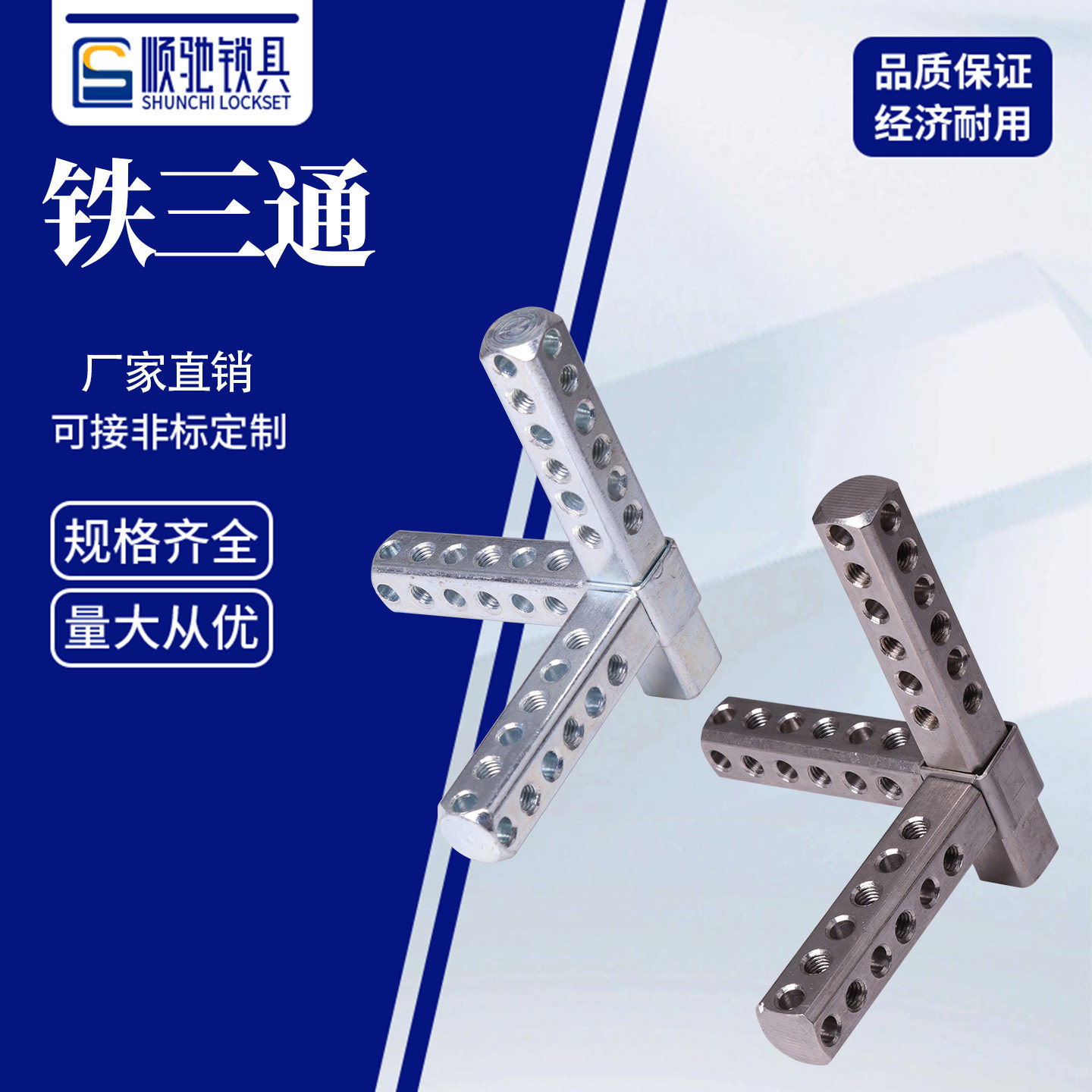 顺驰铁三通价格低品质好