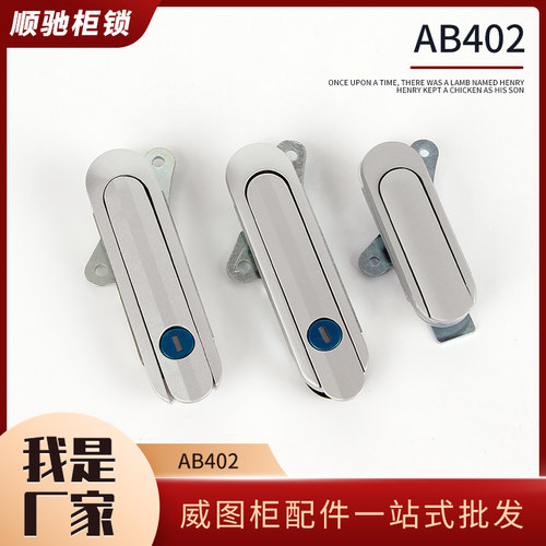 海坦锁具AB402 机械设备门锁 电柜箱锁 配电箱锁AB401-2-1