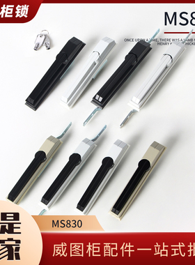 MS830威图机柜锁 PS柜锁天地锁大型柜体配件连杆锁830配电柜门锁