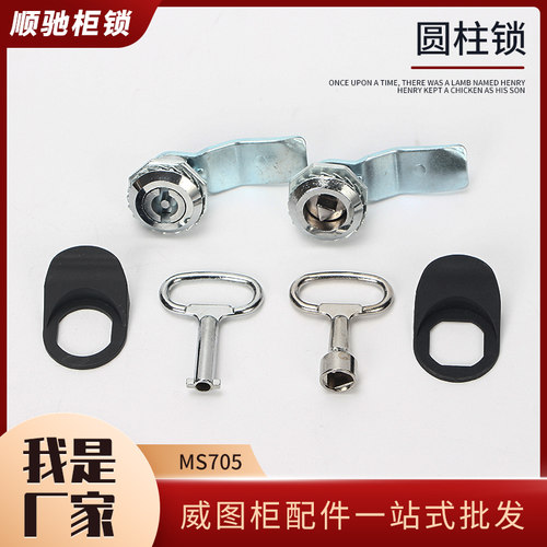 顺驰锁具MS705锁开关柜配电箱锁
