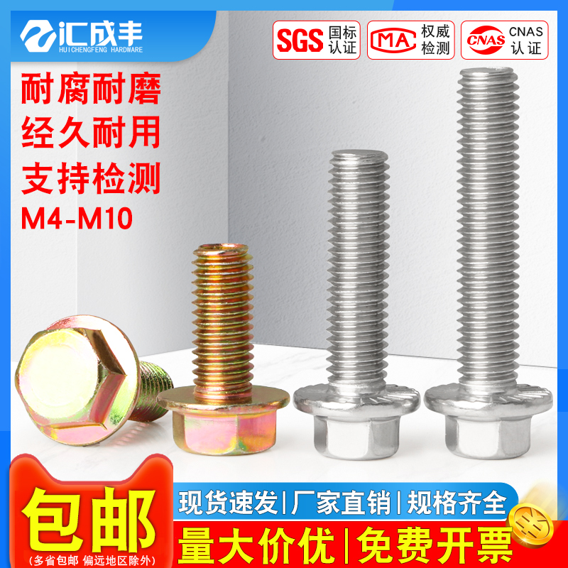 【同款热销】速发速达法兰外六角