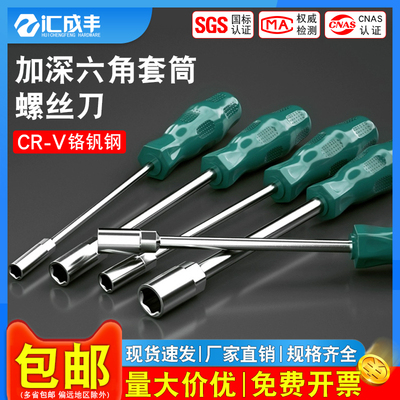 【全网热销免开发票】螺丝套筒