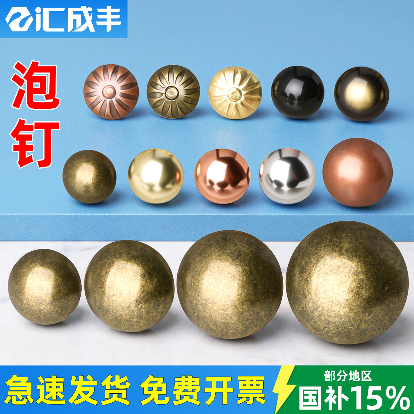 泡钉沙发装饰钉金色硬包钉银色大头钉仿古门钉软包图钉鼓钉