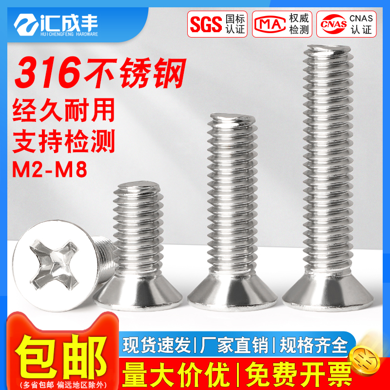 【全网热销免费开票】平头螺丝