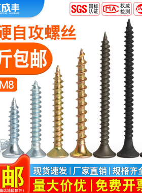 1斤包邮十字沉头自攻螺丝铁黑色平头木工石膏板螺丝钉3M3.5M4M5M6