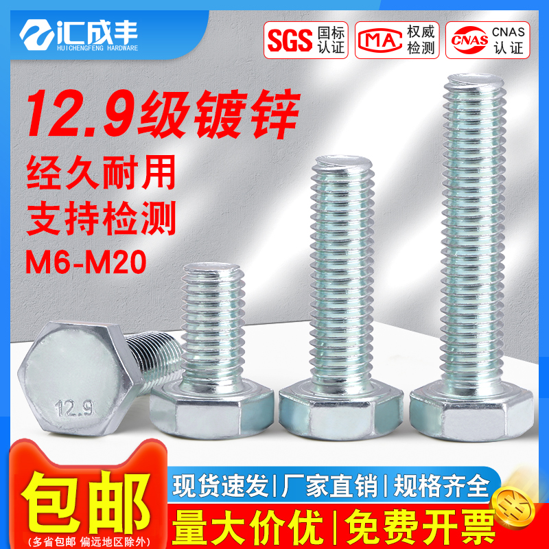 【同款热销】蓝白锌外六角螺丝