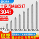 304不锈钢自攻螺丝十字沉头螺丝木螺钉加长平头螺丝钉1M2M3M4M5M6