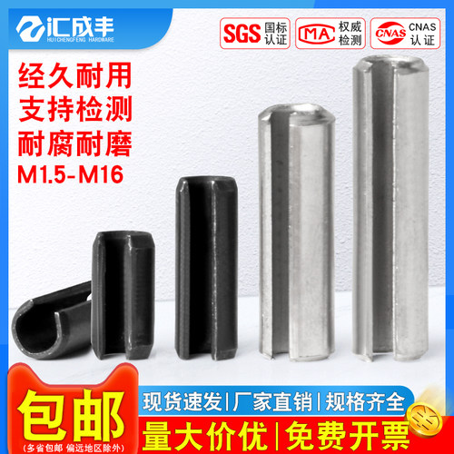 【全网热销免开发票】弹性销黑