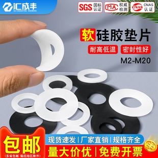 白色硅胶垫片螺丝防水垫圈圆形耐高温密封件减震黑色橡胶丁腈平垫
