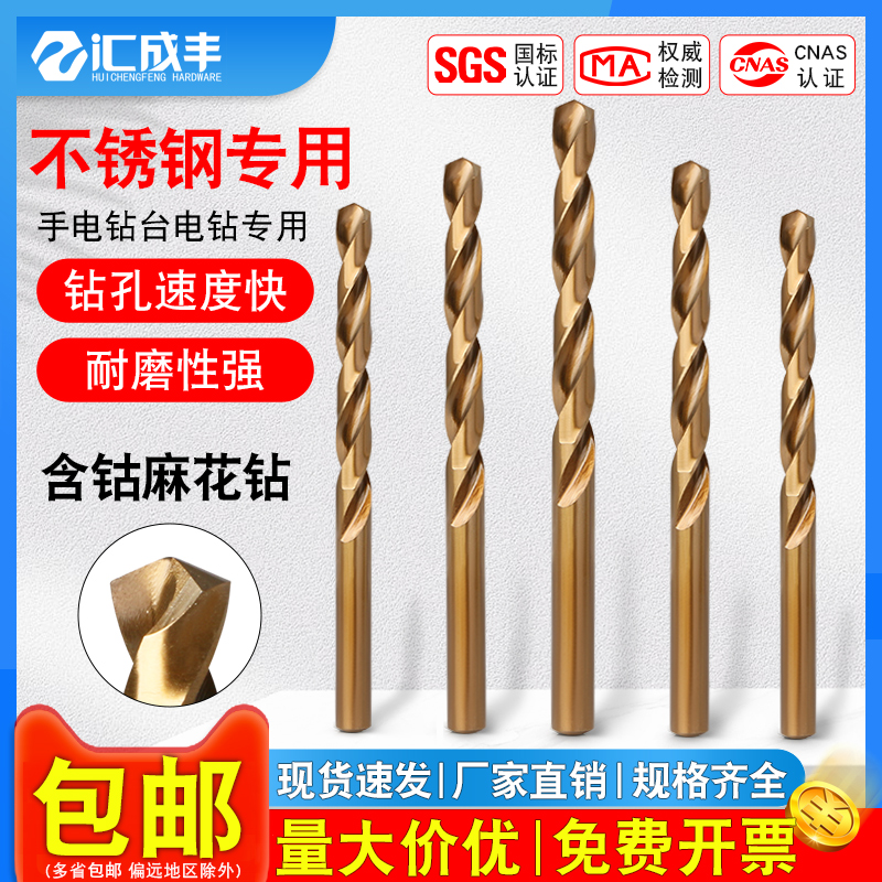 含钴麻花钻不锈钢钻头铝合金金属开孔器1-2-3-4-5-6-7-8-9-10mm