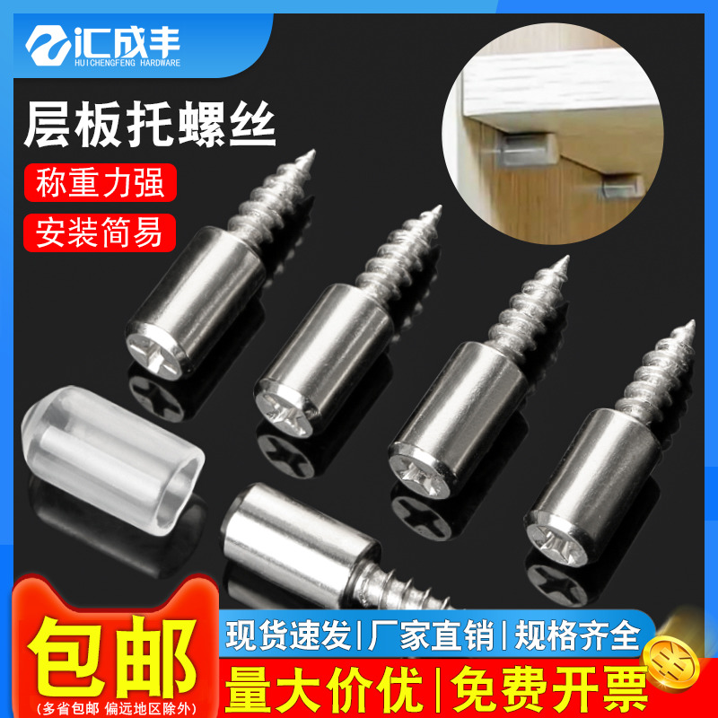 【同款热销】速发速达自攻层板钉