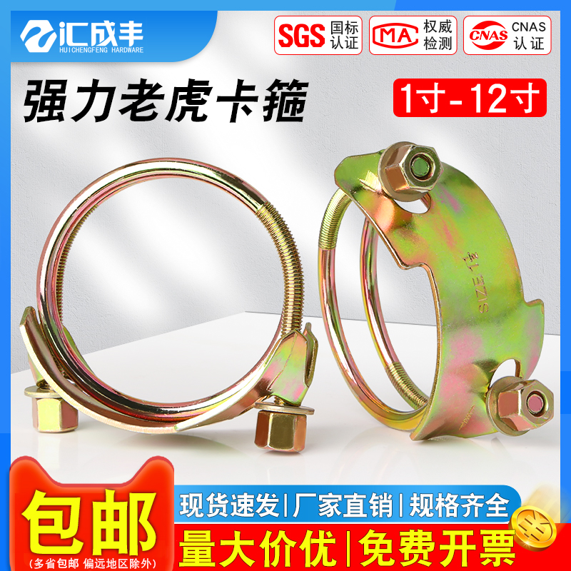 全网热销！强力卡箍速发速达