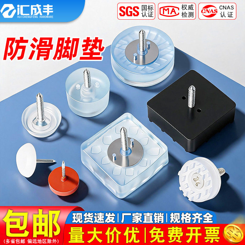 加厚牛筋橡胶硅胶软家具脚钉地脚钉家具钉防滑防潮钉沙发桌椅脚垫