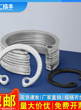 304不锈钢孔用挡圈卡簧黑色65锰弹性C型卡环A型内卡GB893￠8￠200