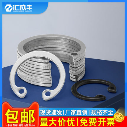 304不锈钢孔用挡圈卡簧黑色65锰弹性C型卡环A型内卡GB893￠8￠200