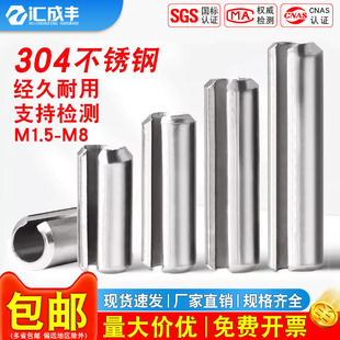 304不锈钢弹性圆柱销定位销C型开口销弹簧销M2M2.5M3M4M5M6M8M10