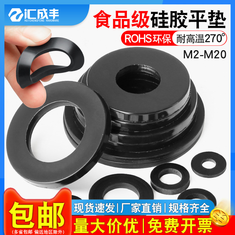 【同款低价】发货快黑色硅胶平垫