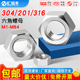 304不锈钢螺母316六角螺帽201螺丝帽国标M3M4M5M6M8M10M12M14 M64