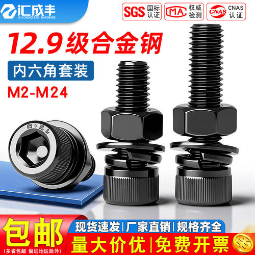 【同款热销】速发速达内六角套装