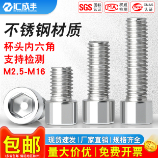 201不锈钢内六角螺丝圆柱头螺钉杯头螺栓MM3M4M5M6M8M10M12M14M16