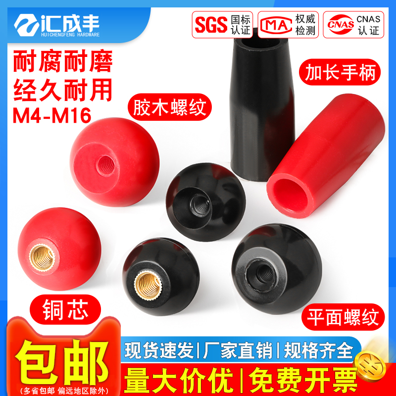 【全网热销免开发票】胶木球型