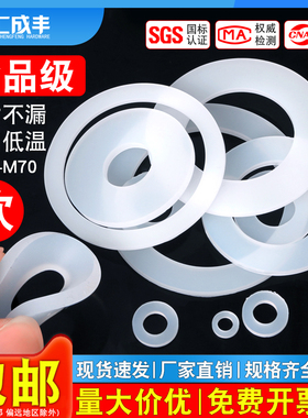 硅胶垫片/平垫片塑料垫水q管皮垫水表密封垫片M18M19M20M21M22M24