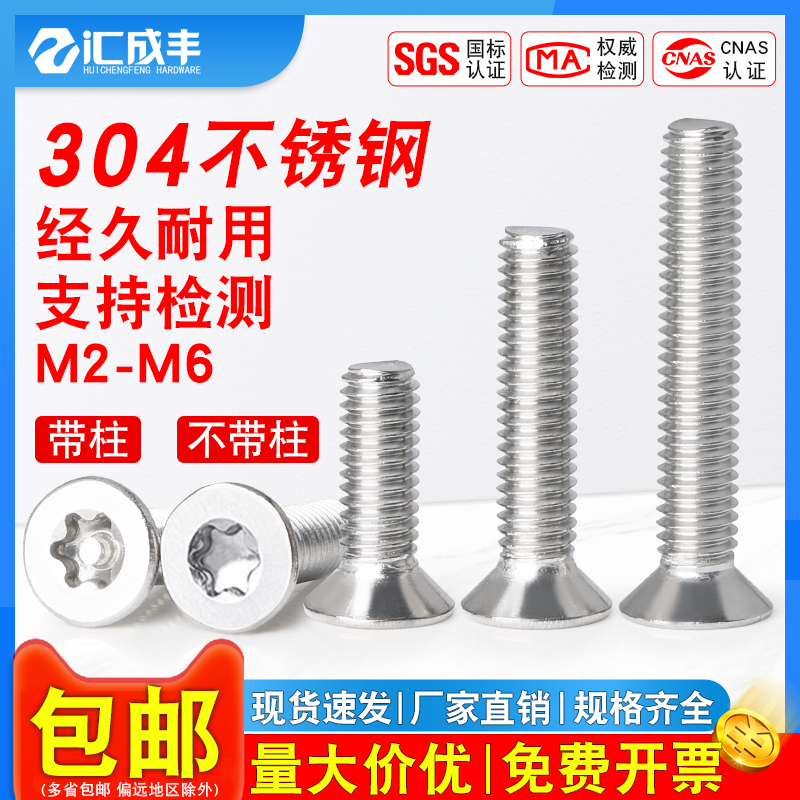 【同款热销】速发速达沉头内梅花