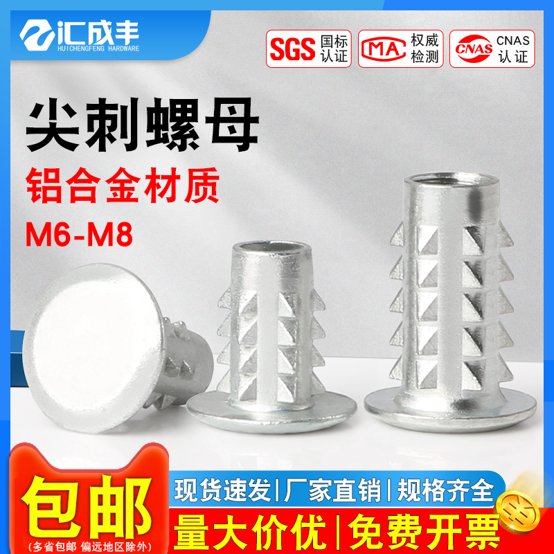 【同款热销】速发速达内外牙螺帽